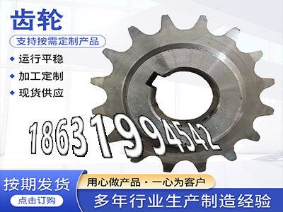 和面机齿轮可以做0.5模数质量可靠齿圈材质如何直齿轮便宜精密齿轮好使吗尼龙齿轮怎么处理压面机齿轮怎么做直齿轮厂家地址·？